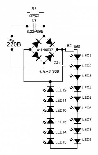 Светодиодная лампа 220В